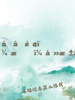 四合院：我！傻柱他爹截胡秦淮茹